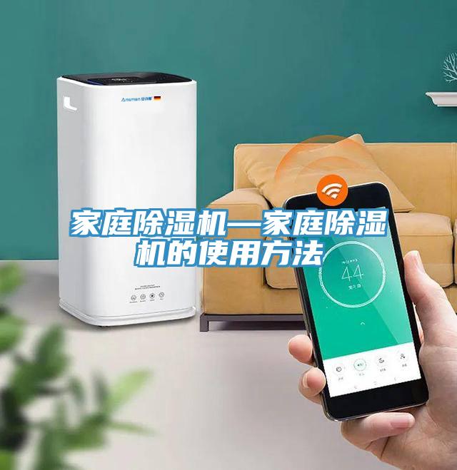 家庭小黄片软件免费下载—家庭小黄片软件免费下载的使用方法