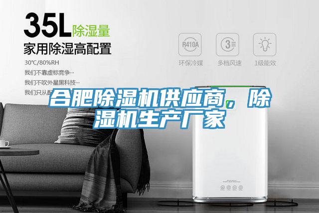 合肥小黄片软件免费下载供應商，小黄片软件免费下载生產廠家