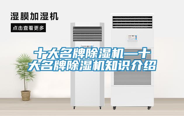 十大名牌小黄片软件免费下载—十大名牌小黄片软件免费下载知識介紹