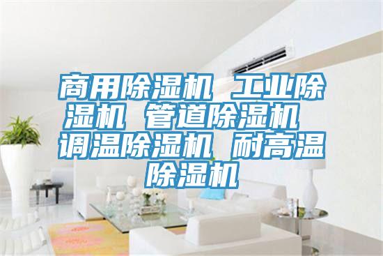 商用小黄片软件免费下载 工業小黄片软件免费下载 管道小黄片软件免费下载 調溫小黄片软件免费下载 耐高溫小黄片软件免费下载