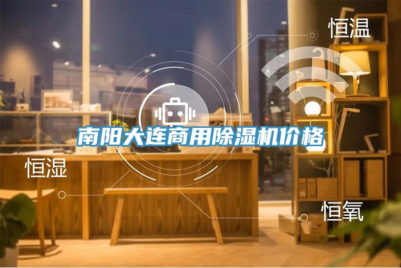 南陽大連商用小黄片软件免费下载價格