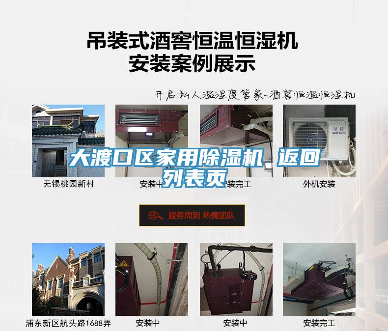 大渡口區家用小黄片软件免费下载 返回列表頁