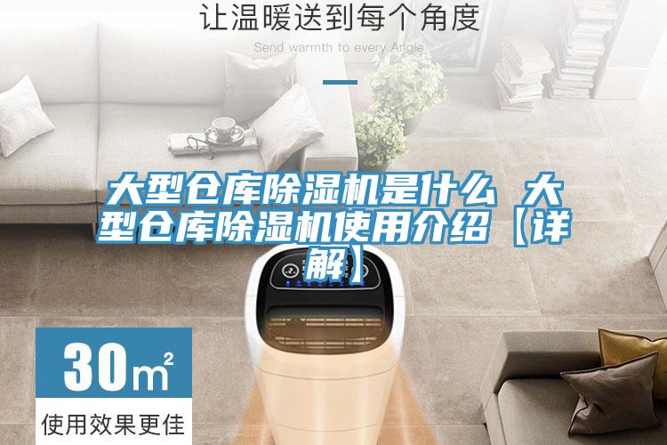 大型倉庫小黄片软件免费下载是什麽 大型倉庫小黄片软件免费下载使用介紹【詳解】