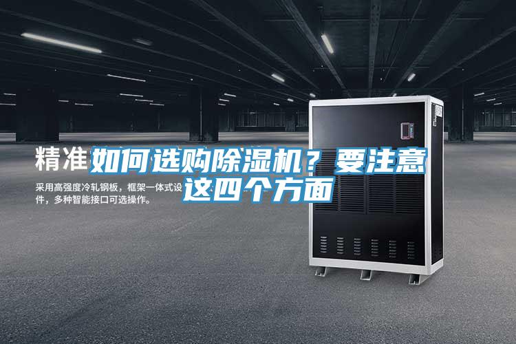 如何選購小黄片软件免费下载？要注意這四個方麵