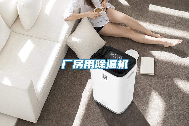 廠房用小黄片软件免费下载