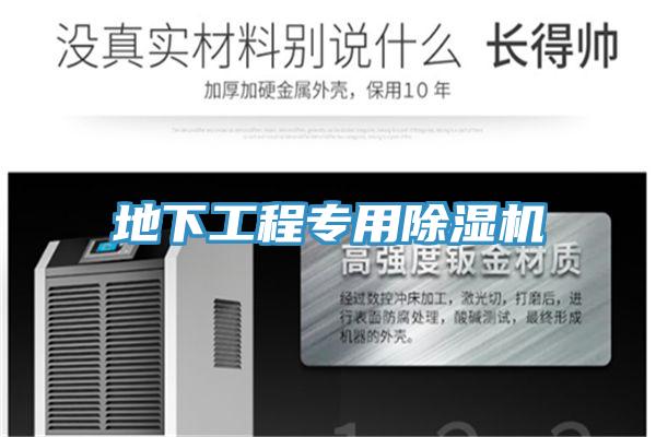 地下工程專用小黄片软件免费下载