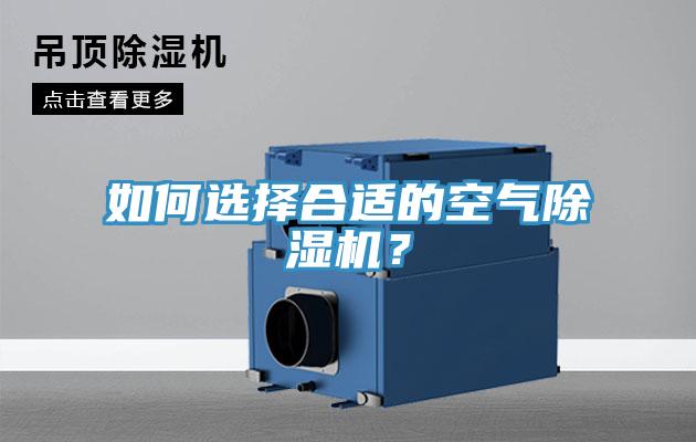 如何選擇合適的空氣小黄片软件免费下载？