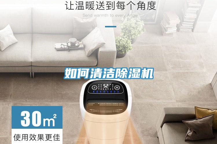 如何清潔小黄片软件免费下载