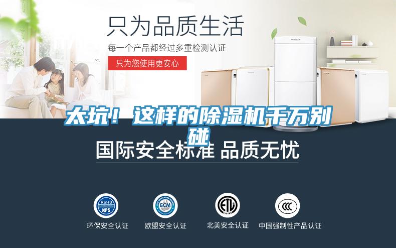 太坑！這樣的小黄片软件免费下载千萬別碰