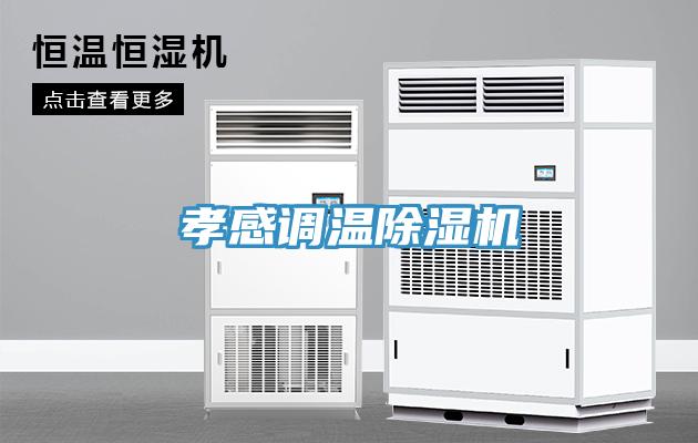 孝感調溫小黄片软件免费下载