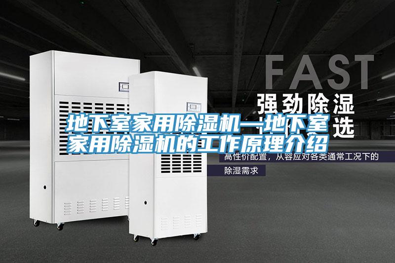 地下室家用小黄片软件免费下载—地下室家用小黄片软件免费下载的工作原理介紹