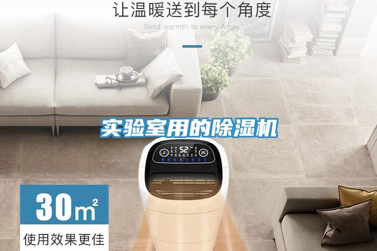 實驗室用的小黄片软件免费下载