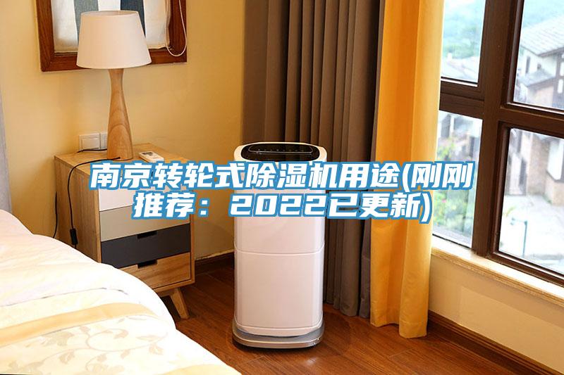 南京轉輪式小黄片软件免费下载用途(剛剛推薦：2022已更新)