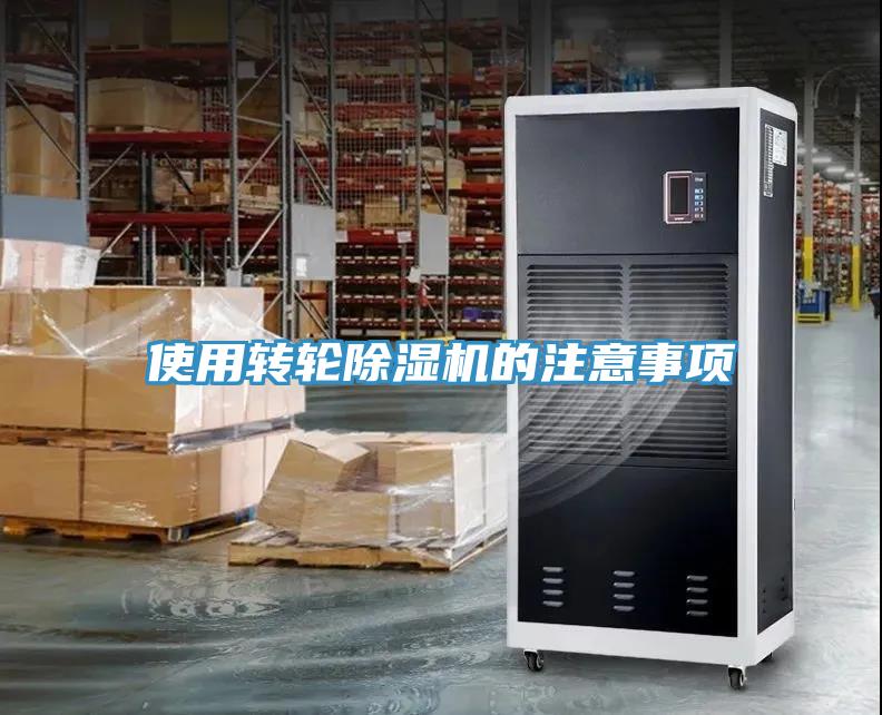 使用轉輪小黄片软件免费下载的注意事項