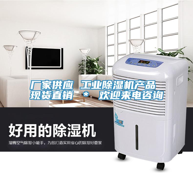 廠家供應 工業小黄片软件免费下载產品 現貨直銷 ＊ 歡迎來電谘詢