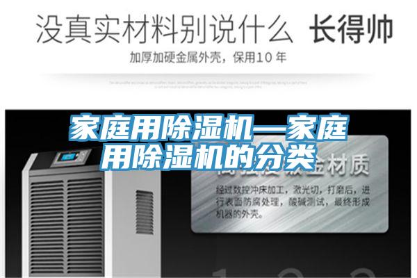 家庭用小黄片软件免费下载—家庭用小黄片软件免费下载的分類