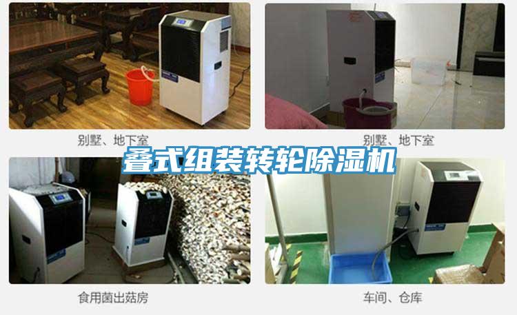 疊式組裝轉輪小黄片软件免费下载
