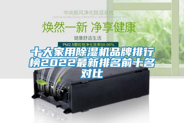 十大家用小黄片软件免费下载品牌排行榜2022最新排名前十名對比