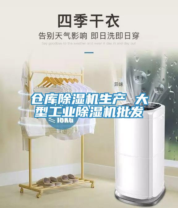 倉庫小黄片软件免费下载生產 大型工業小黄片软件免费下载批發