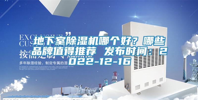 地下室小黄片软件免费下载哪個好？哪些品牌值得推薦 發布時間：2022-12-16