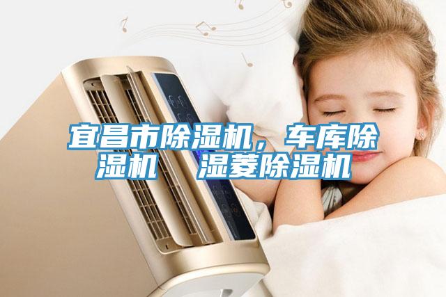 宜昌市小黄片软件免费下载，車庫小黄片软件免费下载  濕菱小黄片软件免费下载