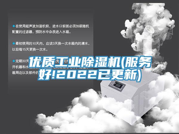 優質工業小黄片软件免费下载(服務好!2022已更新)