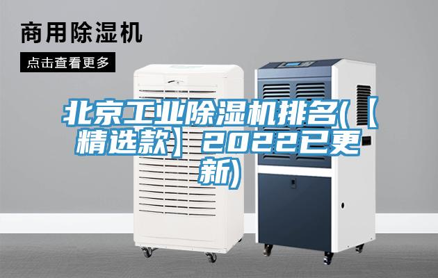 北京工業小黄片软件免费下载排名(【精選款】2022已更新)