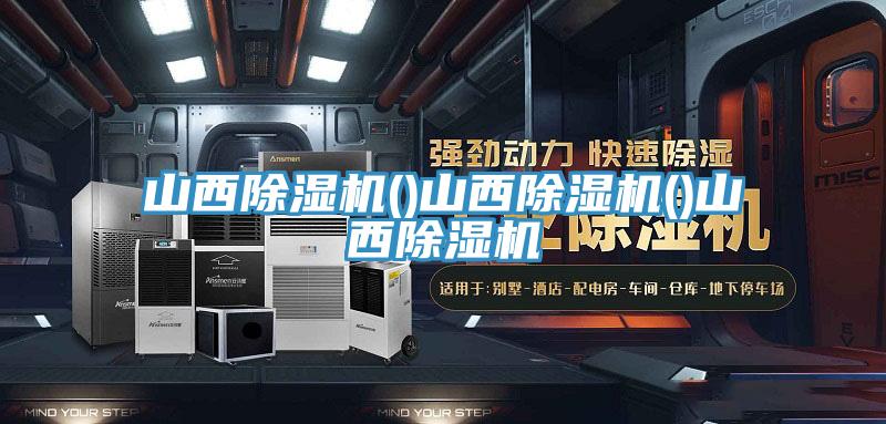 山西小黄片软件免费下载()山西小黄片软件免费下载()山西小黄片软件免费下载