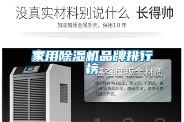 家用小黄片软件免费下载品牌排行榜
