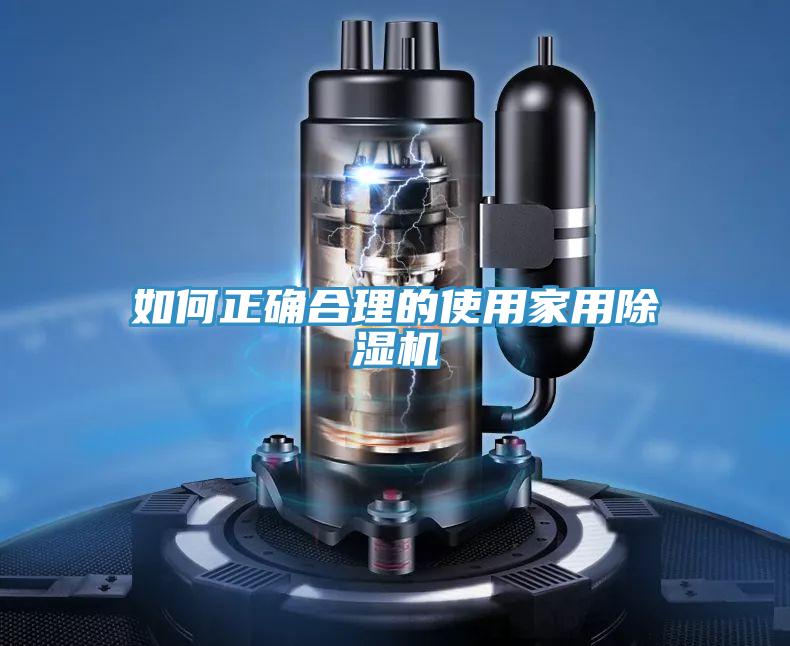 如何正確合理的使用家用小黄片软件免费下载