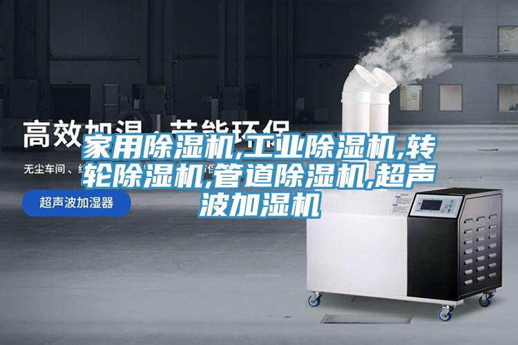 家用小黄片软件免费下载,工業小黄片软件免费下载,轉輪小黄片软件免费下载,管道小黄片软件免费下载,超聲波加濕機