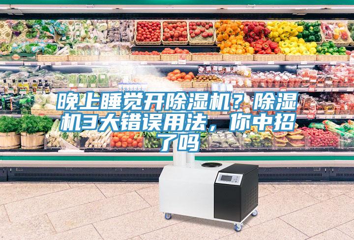 晚上睡覺開小黄片软件免费下载？小黄片软件免费下载3大錯誤用法，你中招了嗎