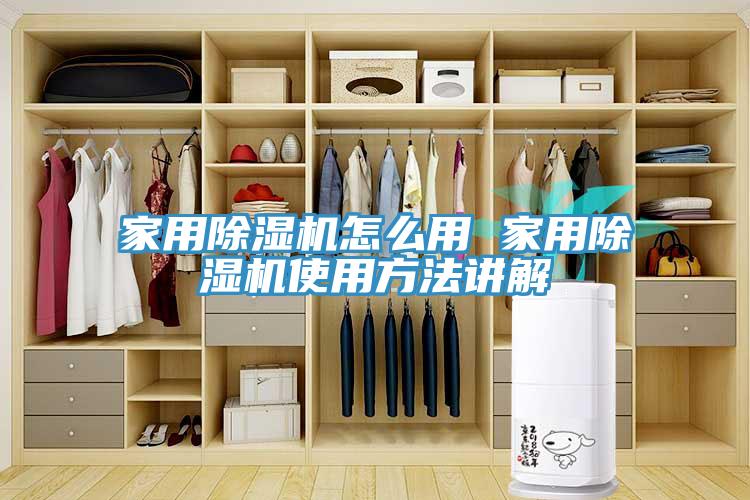 家用小黄片软件免费下载怎麽用 家用小黄片软件免费下载使用方法講解