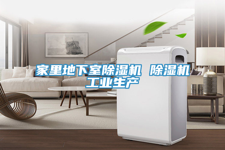 家裏地下室小黄片软件免费下载 小黄片软件免费下载工業生產