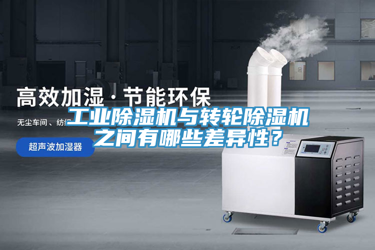 工業小黄片软件免费下载與轉輪小黄片软件免费下载之間有哪些差異性？