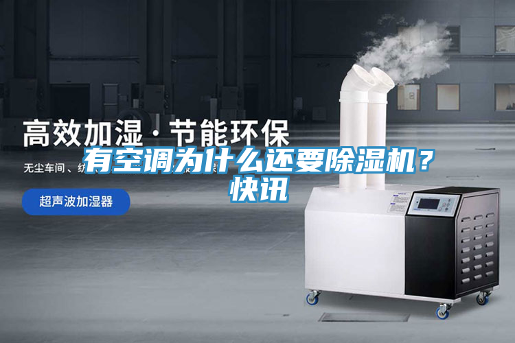 有空調為什麽還要小黄片软件免费下载？快訊