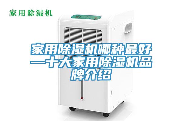 家用小黄片软件免费下载哪種最好—十大家用小黄片软件免费下载品牌介紹