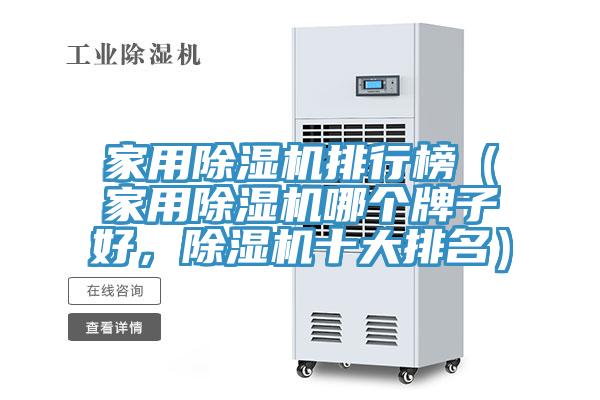 家用小黄片软件免费下载排行榜（家用小黄片软件免费下载哪個牌子好，小黄片软件免费下载十大排名）