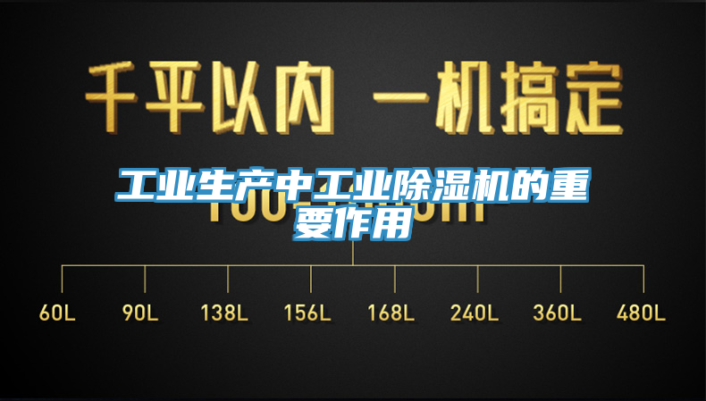 工業生產中工業小黄片软件免费下载的重要作用
