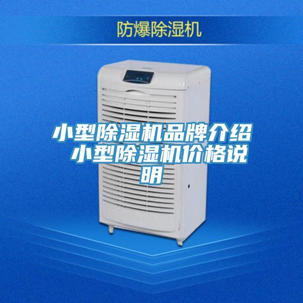小型小黄片软件免费下载品牌介紹 小型小黄片软件免费下载價格說明