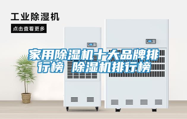 家用小黄片软件免费下载十大品牌排行榜 小黄片软件免费下载排行榜