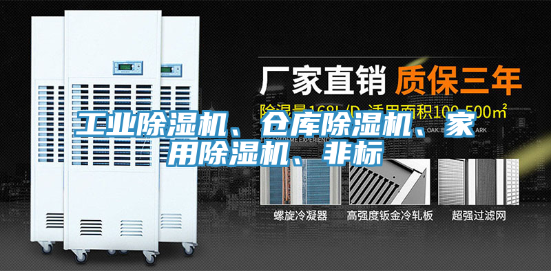 工業小黄片软件免费下载、倉庫小黄片软件免费下载、家用小黄片软件免费下载、非標