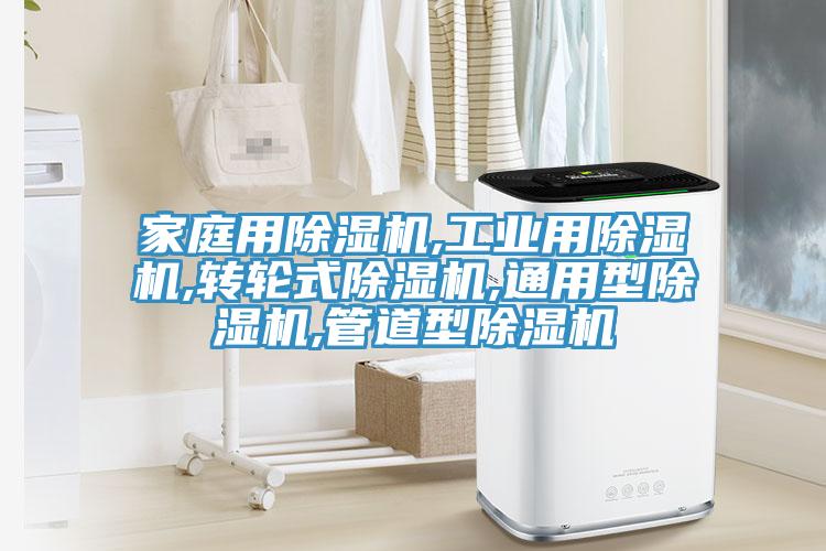 家庭用小黄片软件免费下载,工業用小黄片软件免费下载,轉輪式小黄片软件免费下载,通用型小黄片软件免费下载,管道型小黄片软件免费下载