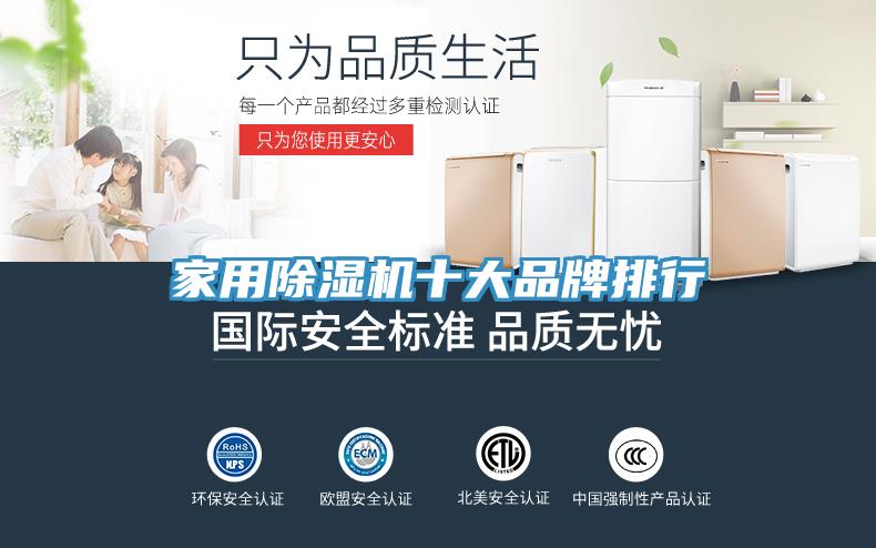 家用小黄片软件免费下载十大品牌排行