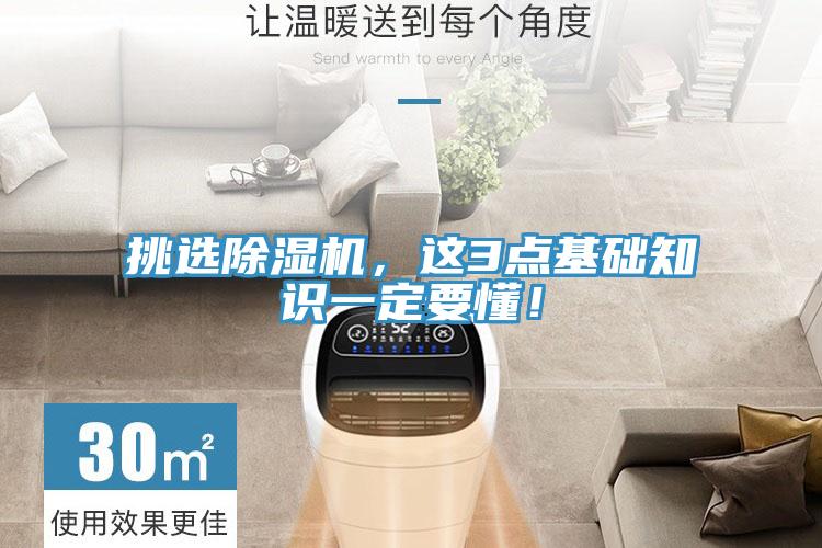 挑選小黄片软件免费下载，這3點基礎知識一定要懂！