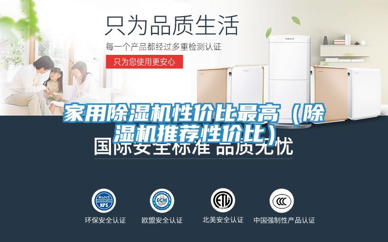 家用小黄片软件免费下载性價比最高（小黄片软件免费下载推薦性價比）