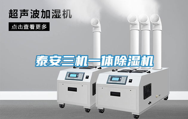 泰安三機一體小黄片软件免费下载