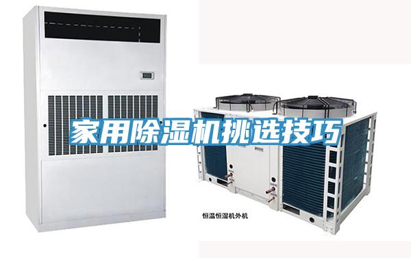 家用小黄片软件免费下载挑選技巧