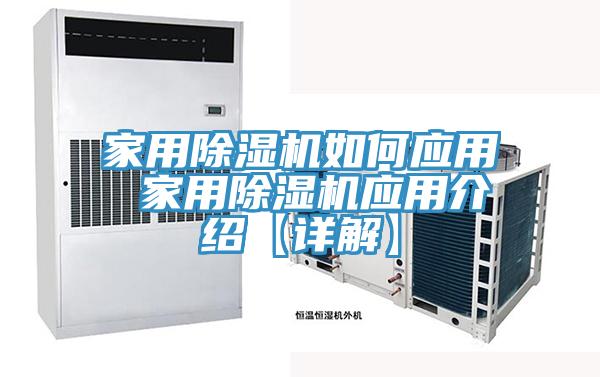 家用小黄片软件免费下载如何應用 家用小黄片软件免费下载應用介紹【詳解】