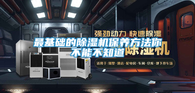 最基礎的小黄片软件免费下载保養方法你不能不知道